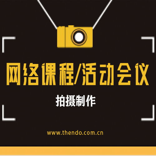 東營宣傳片拍攝與市場營銷策劃 如何選擇優(yōu)質(zhì)合作伙伴