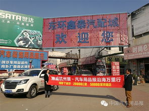 迪威杭州展汽車(chē)用品報(bào)發(fā)行網(wǎng)絡(luò)擴(kuò)展 深入山東至遼寧沿線城市