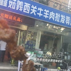 鑫茹羲西關(guān)牛羊肉批發(fā)零售聯(lián)系方式、地址與營(yíng)業(yè)時(shí)間詳解｜附電子產(chǎn)品批發(fā)零售行業(yè)啟示